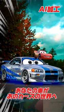 カーズの世界へ