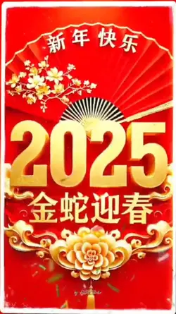 Gong Xi Fa Cai