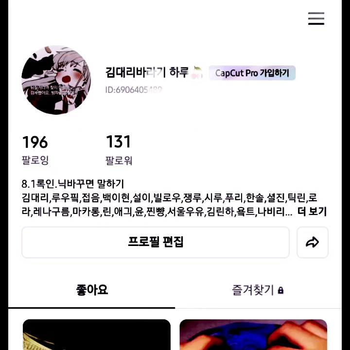 내 성장과정
