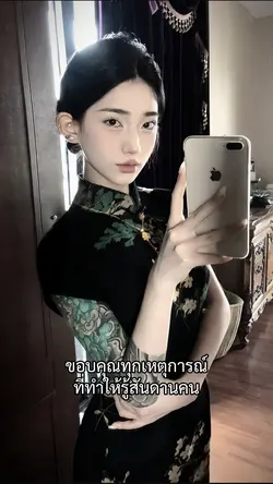 ขอบคุณ