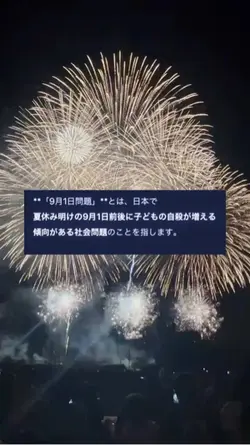 自殺しないでね，