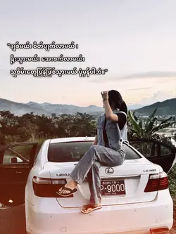 ခေတ်စား🔥