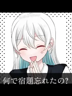 宿題の言い訳の違い