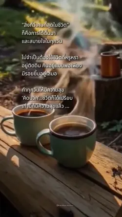 สิ่งที่วิเศษที่สุด