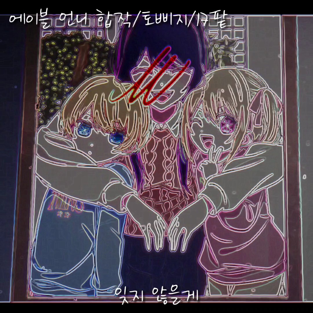 에이블 언니 샷건 나우루 합작!!