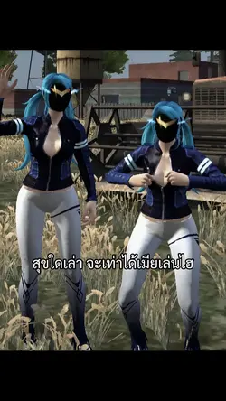 สุขใดเล่า