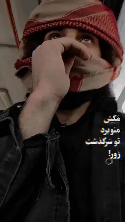 آهنگ ایرانی 