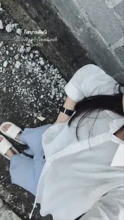 ไม่เห็นจะเศร้าเหมือนหนัง