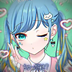 チューが好き?