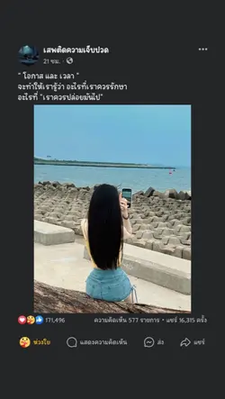 โอกาสและเวลา