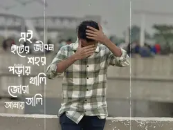 এই ইটের শহর 