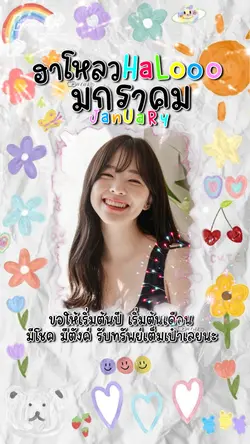 ฮาโหลวมกรา