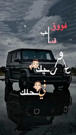 فوق خليك في حلك