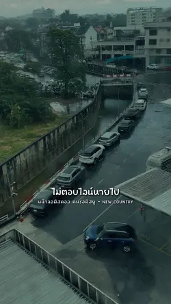 หน้าจอมิสคอลคนรอมิสยู