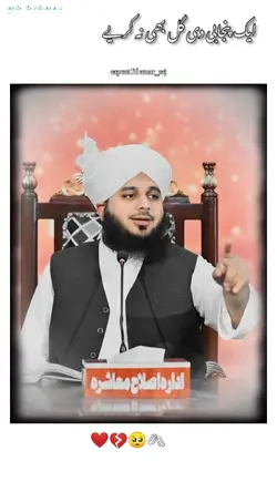 ایک پنجابی دی گل وی 