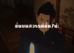ขึ้นมั้ย