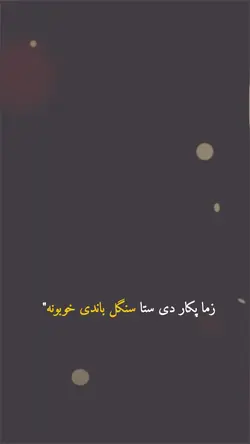 Pashto Song Template