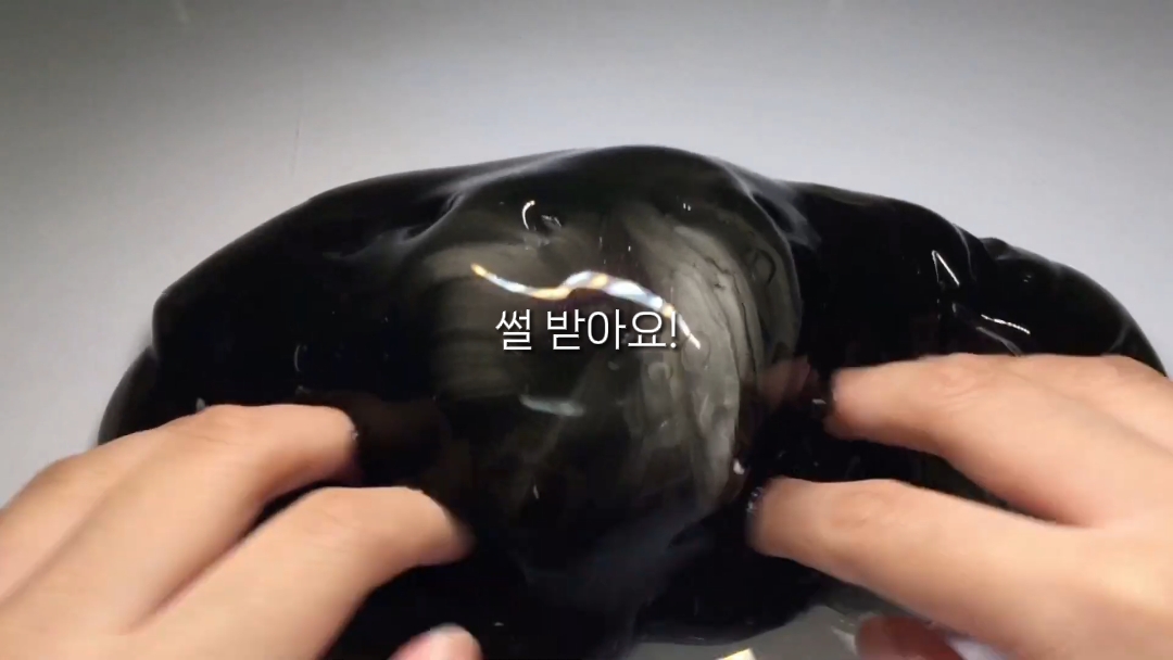 썰 받아여