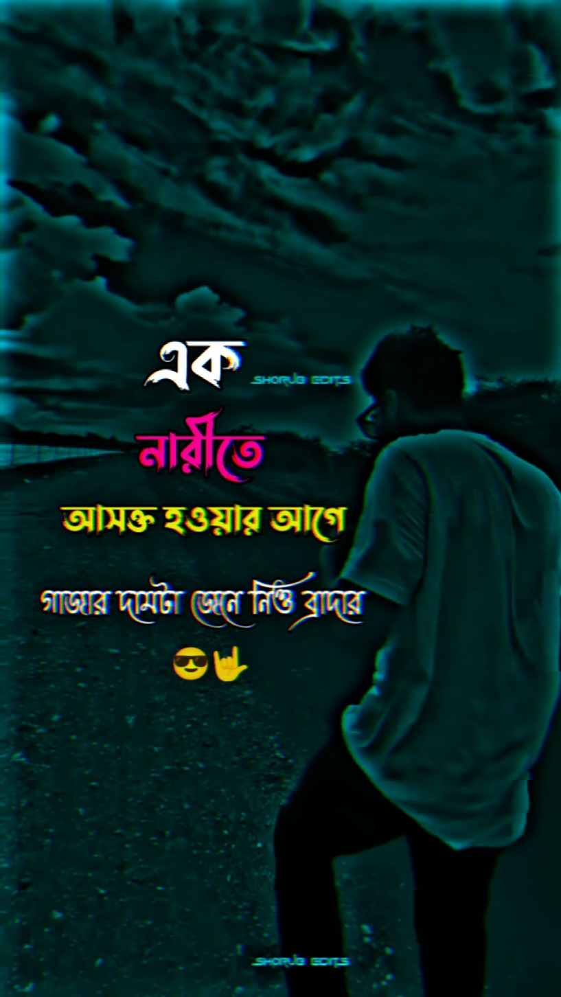 গাজার দামটা জেনে নিও