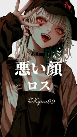 悪い顔 ロス 6clip