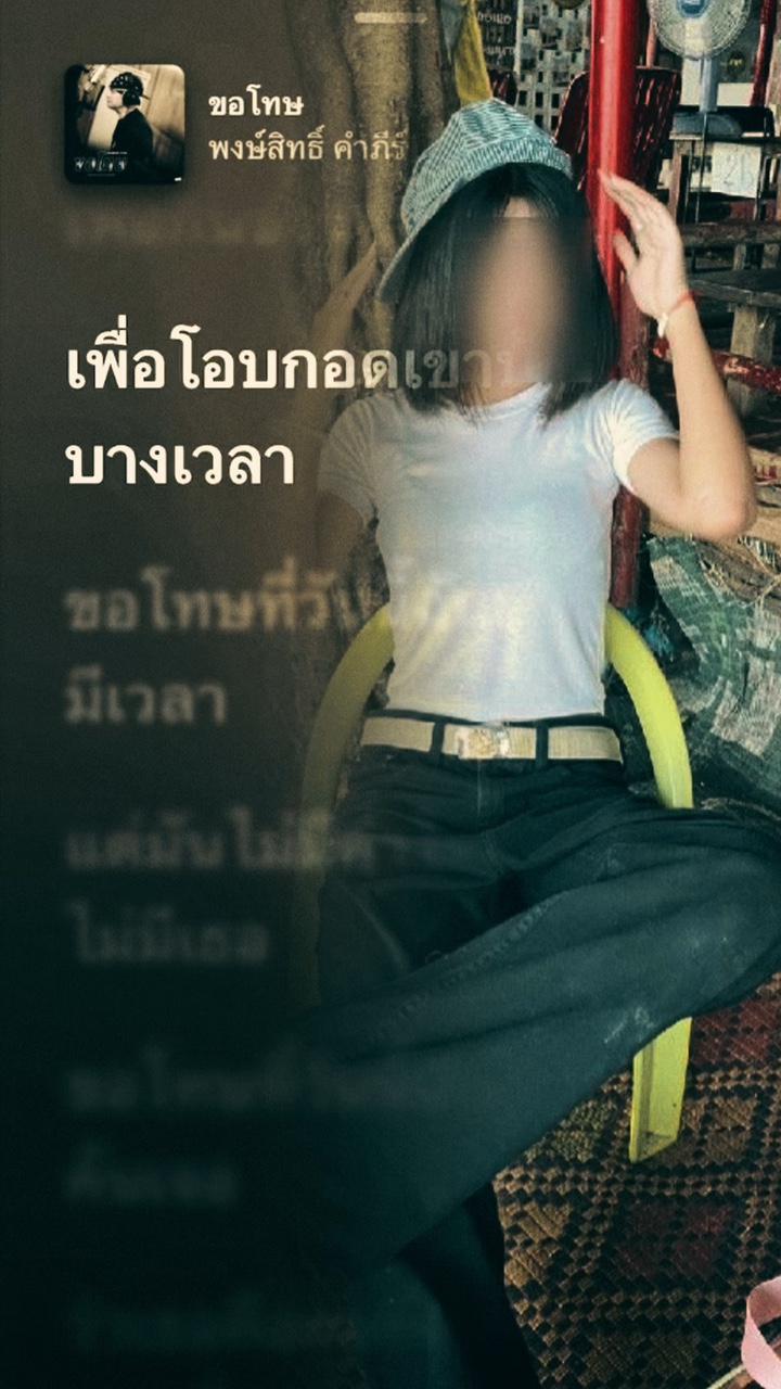 ขอโทษ