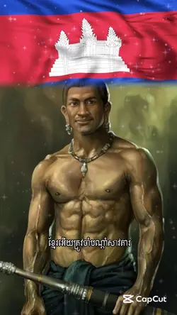 ខ្មែរកុំស្អប់ខ្មែរ