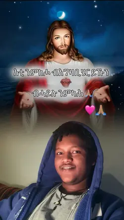 Mezmur orthodoxe 🙏🏽