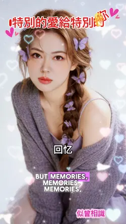 特別的愛給特別的你