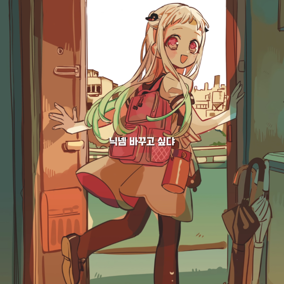 너만이 분명 왕자님-!