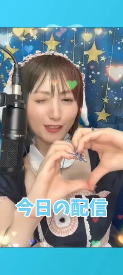 配信ハイライト