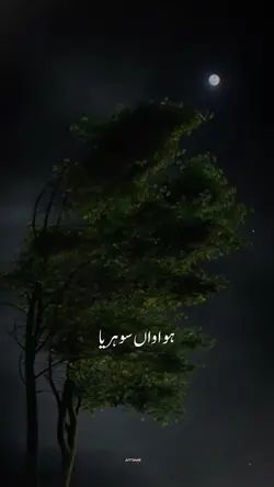 Trending song
