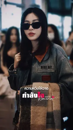 กำลังใจ