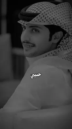 حبيبي ويبقى بقلبي 