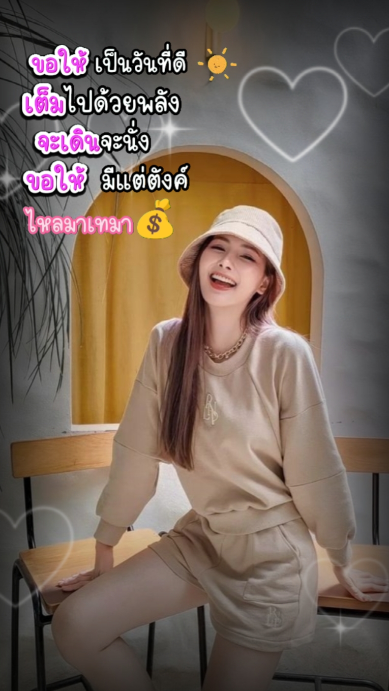วันที่ดี