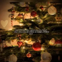 Last Christmas