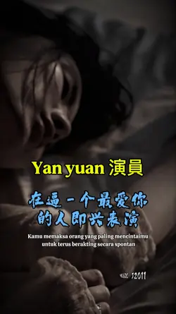 Yan yuan 演員