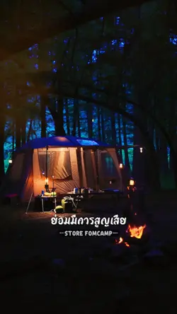 ทุกคนย่อมมีการสูญเสี