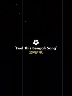 তেমাকে চাই 