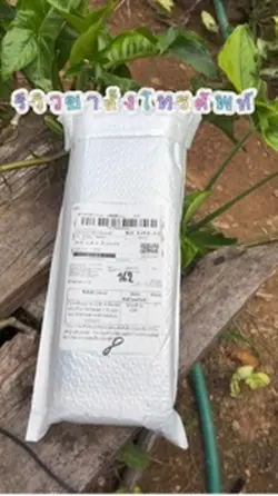 ขาตั้งโทรศัพท์