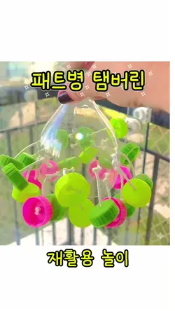 경쾌한