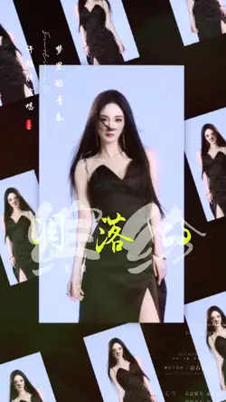 梦里的青春