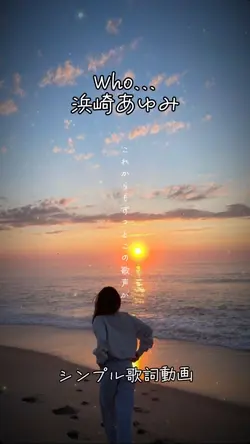 Who.../浜崎あゆみ