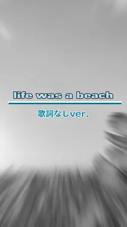 life was a beach !!
