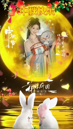mid autumn festival
