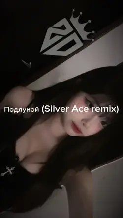 Подлуной(SilverAcere