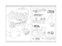 스퀴시 도안 나눔