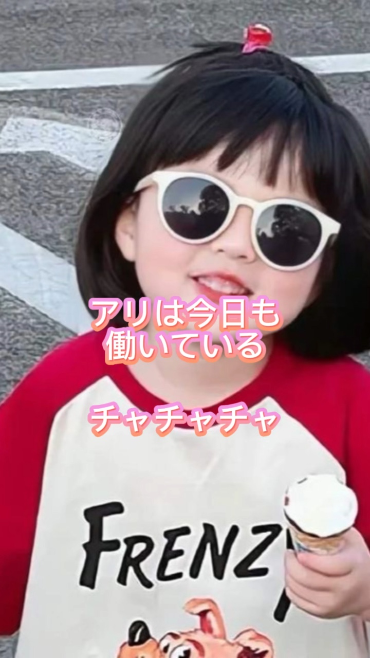 アリは今日も働いている