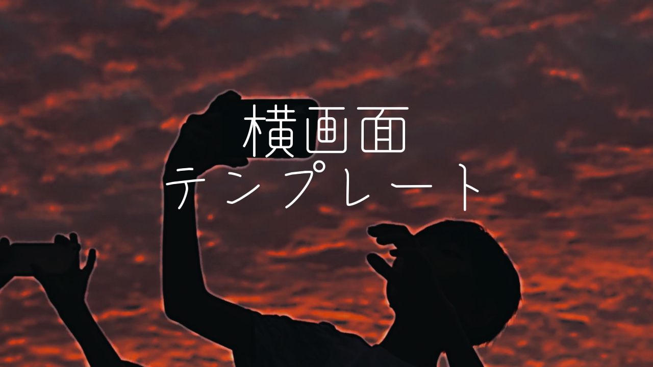 2枚横画面ー