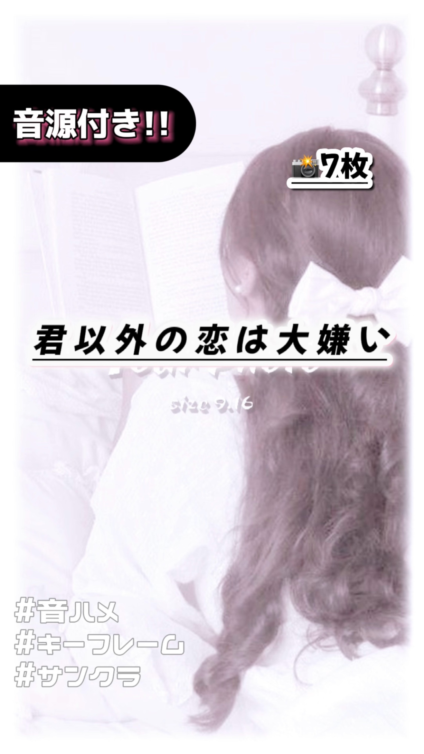 🎵矛盾 / z²