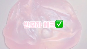 반모자 체크✅
